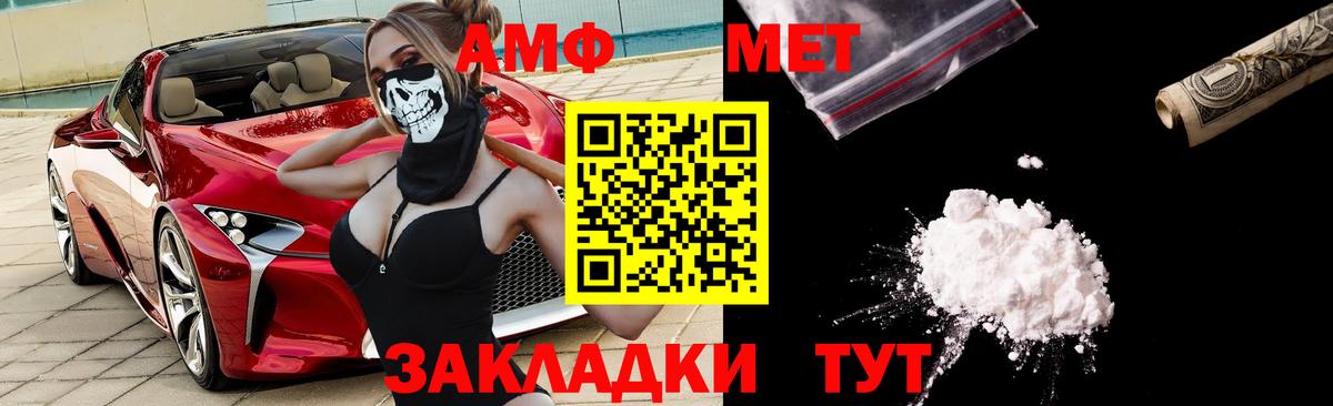 Amphetamine Розовый Екатеринбург