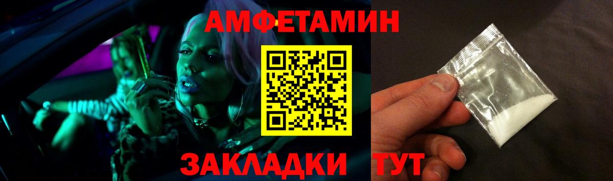 АМФЕТАМИН Premium  Вход с VPN  Амфетамин  Екатеринбург 