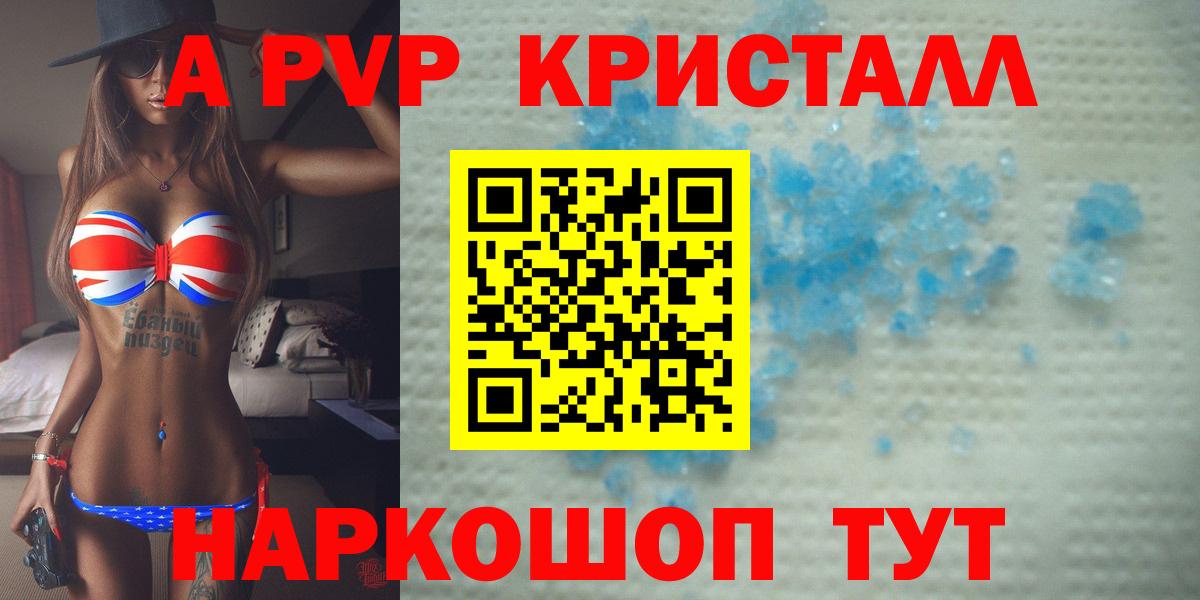 Alpha PVP мука  A PVP кристаллы  Вход с VPN  Alpha PVP мука  Екатеринбург 