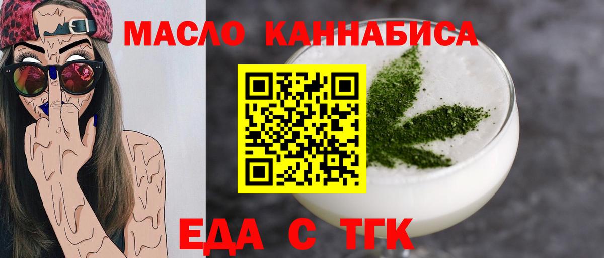 Екатеринбург  Cannafood марихуана  Вход с VPN 