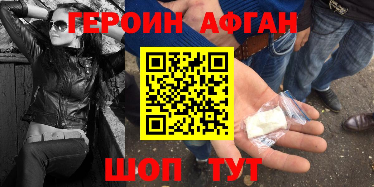 ГЕРОИН VHQ Екатеринбург