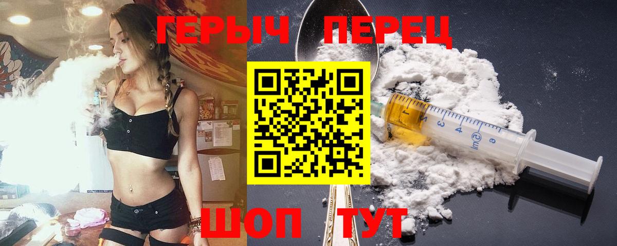 ГЕРОИН хмурый  ГЕРОИН  Екатеринбург  Вход с VPN 