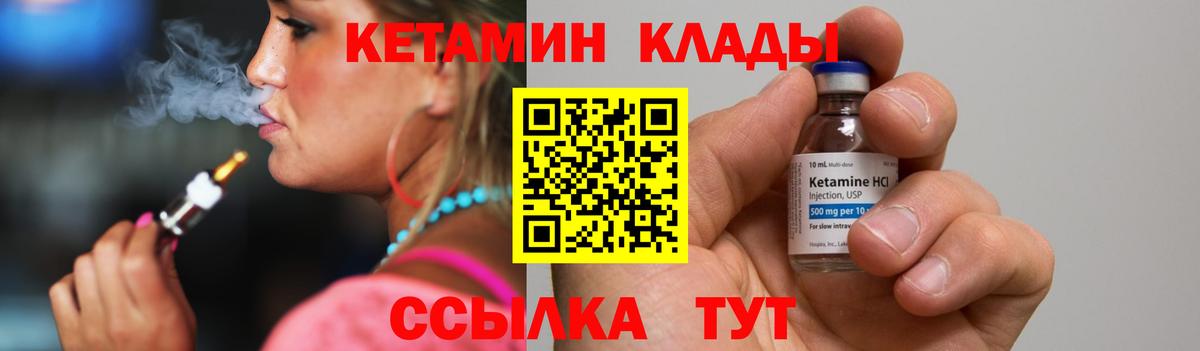 shop наркотические препараты  Кетамин ketamine  Екатеринбург  Вход с VPN  Кетамин ketamine 