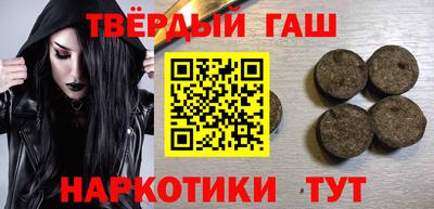 гашишное масло Кумертау