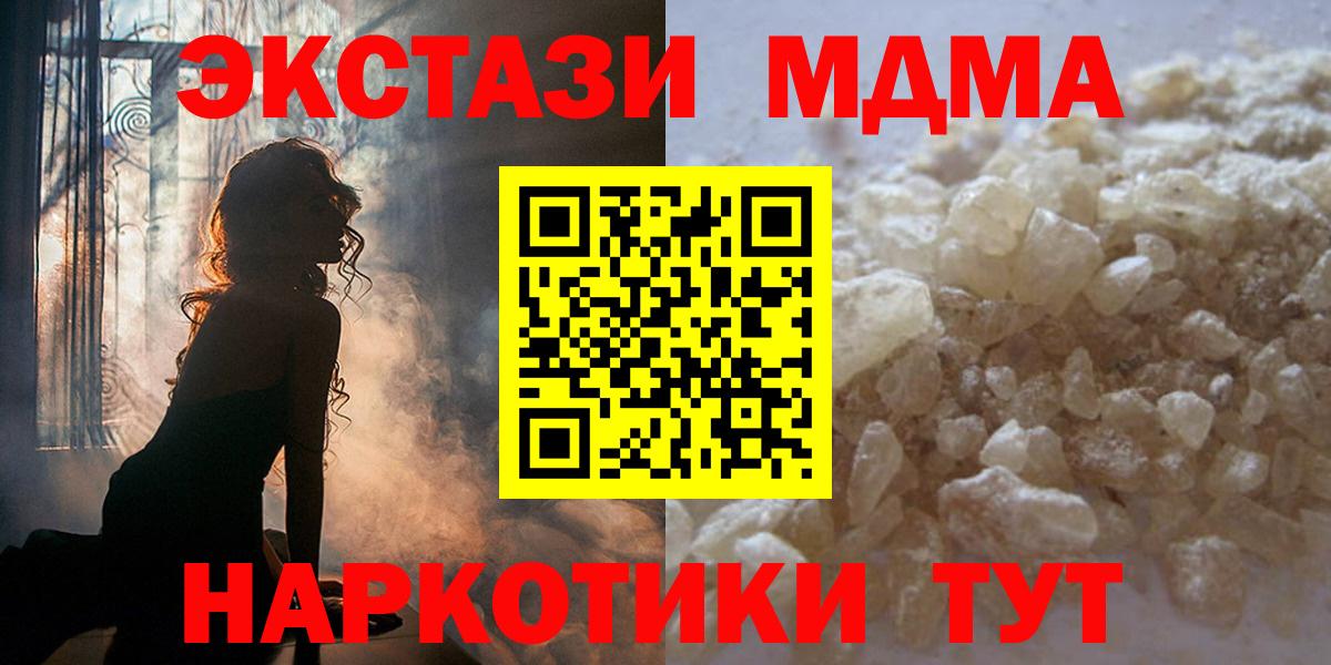 МДМА crystal Екатеринбург