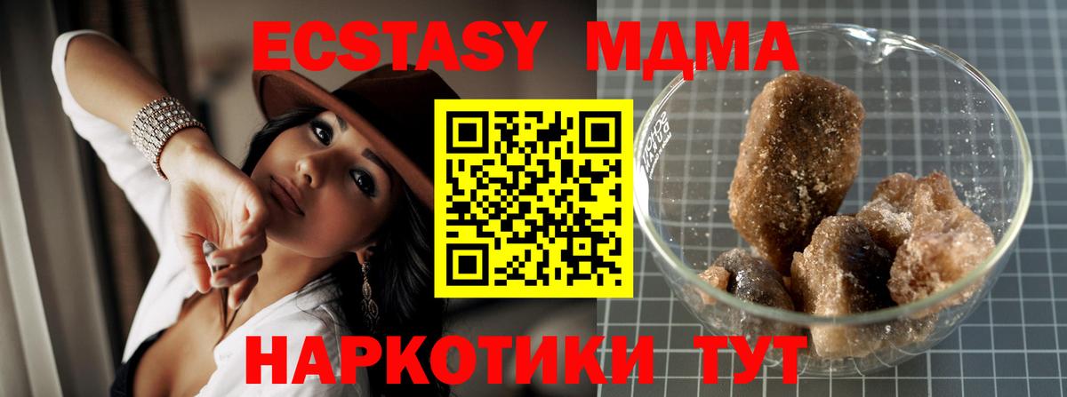 Екатеринбург  МДМА crystal  MDMA VHQ  Вход с VPN 