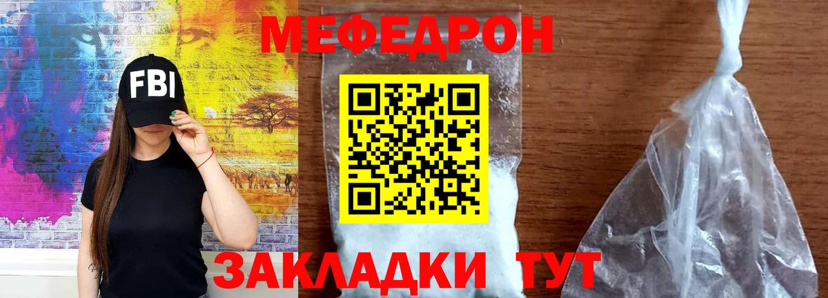 Меф  Вход с VPN  Мефедрон  Екатеринбург  Мефедрон VHQ 