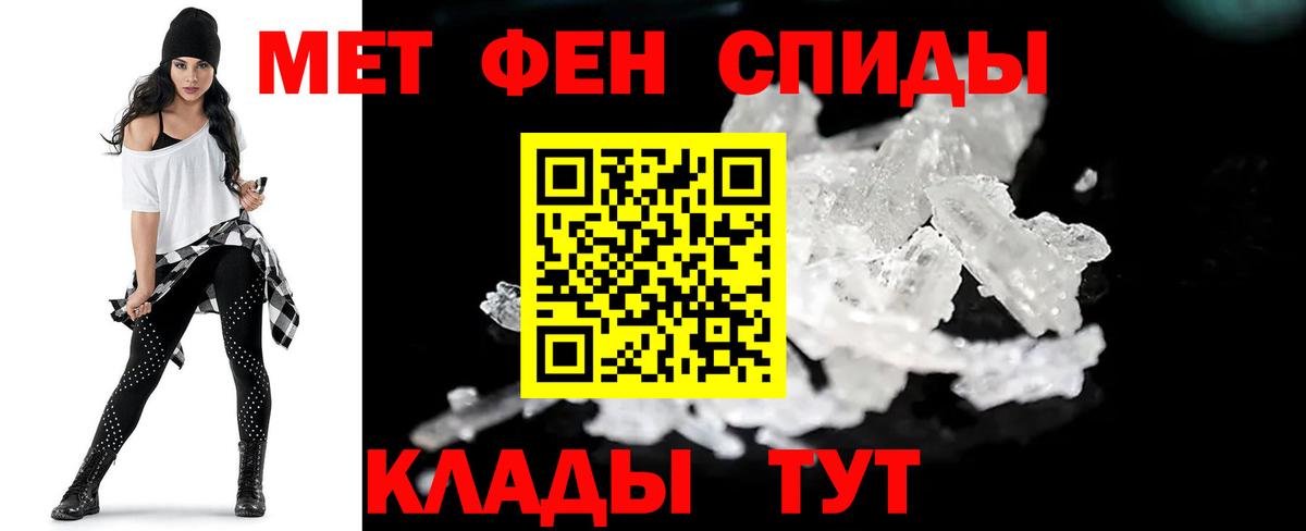 МЕТАМФЕТАМИН витя Екатеринбург