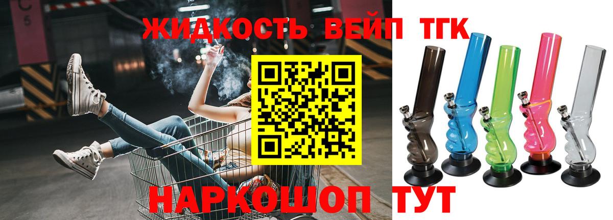 купить   ТГК THC oil  Вход с VPN  Екатеринбург 