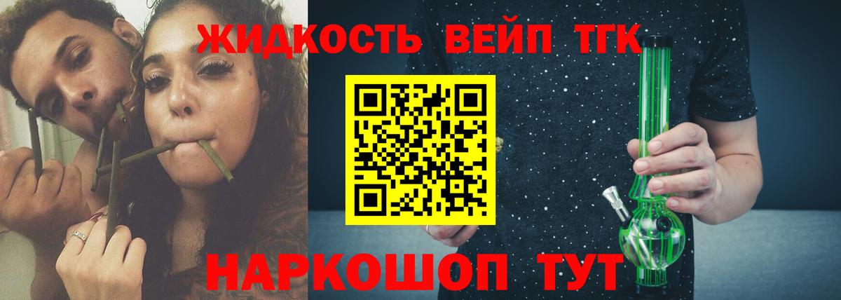 Дистиллят ТГК концентрат Екатеринбург