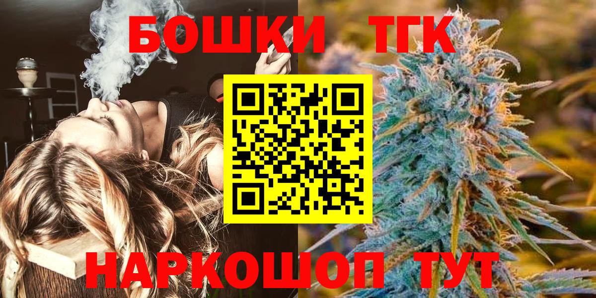 Бошки Шишки Amnesia Екатеринбург